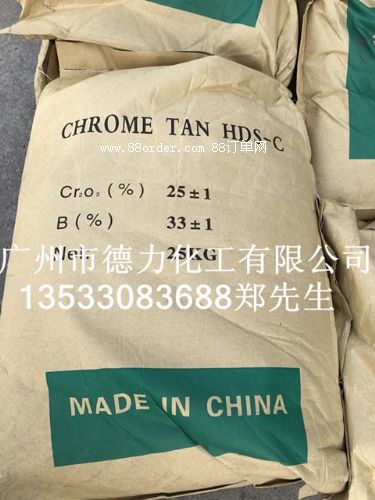 硫酸鉻堿式硫酸鉻