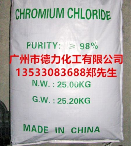 氯化鉻三氯化鉻