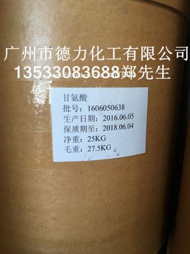 甘氨酸氨基乙酸