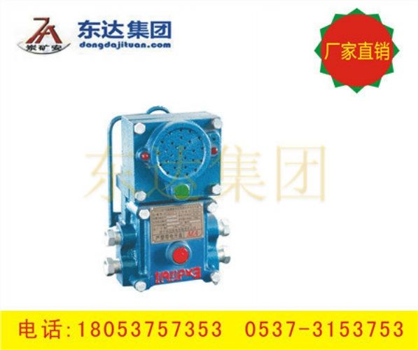 礦用隔爆兼本安型通訊聲光信號器