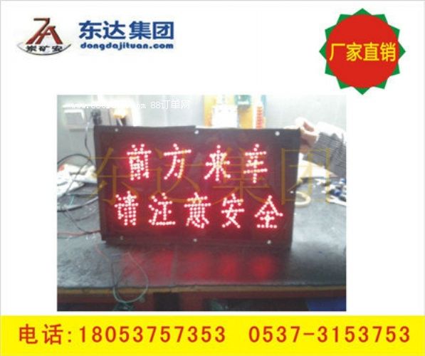 顯示屏 礦用顯示屏