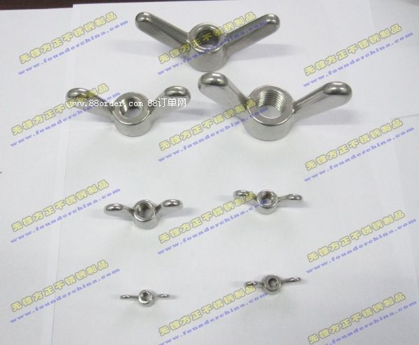 無棣方正供應(yīng)優(yōu)質(zhì)304不銹鋼蝶形螺母