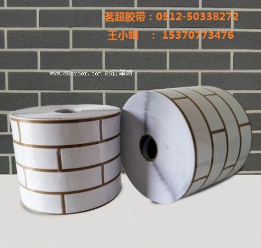 外墻仿磚模具膠帶 省工省時的膠帶