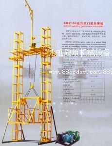 唐山銷售自升龍門架