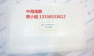 56號全精煉石蠟