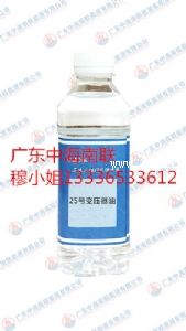 25號變壓器油