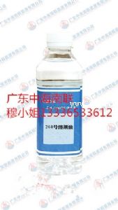 260號礦山溶劑油