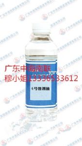 6號溶劑油