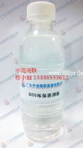 D30環(huán)保溶劑油