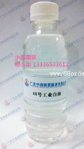 46號工業(yè)白油