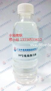 10號化妝級白油