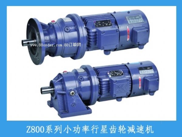 Z800中小功率行星齒輪減速機