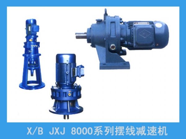 擺線針輪減速機