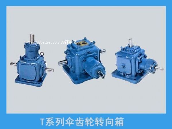 T系列螺旋錐齒輪減速機