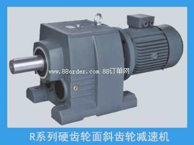 R系列硬齒面斜齒輪減速機