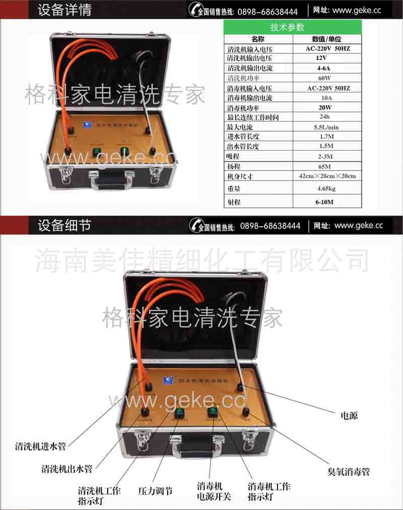 �ˮ�C��ô��ϴ ����ˮ�C��ϴ�����C cctv���]�����ϴ�O(sh��)��Ʒ��_2