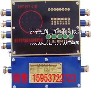皮帶機(jī)綜保主機(jī)