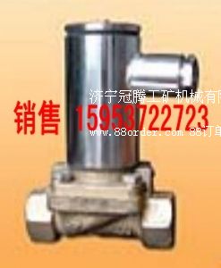 皮帶機(jī)灑水電磁閥