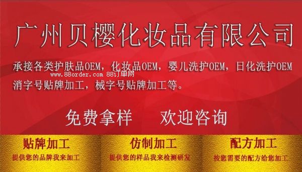 �냺��Ч��ϴ�o(h��)OEM�᝙ϴ�l(f��)��ԡ¶����һ�غ��䷽���ӹ��N��