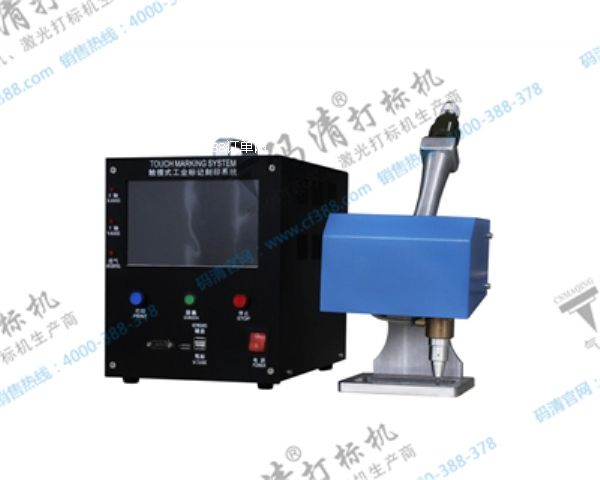 廣州佛山模具手提式氣動(dòng)刻字機(jī),白云區(qū)汽配打碼機(jī)