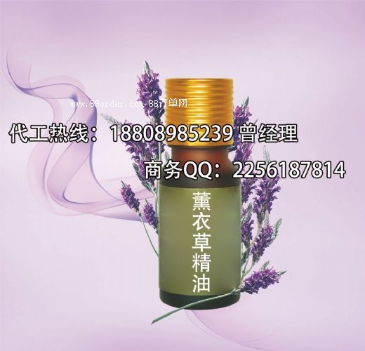 薰衣草精油代加工 微商實(shí)力廠(chǎng)家精油加工廠(chǎng)