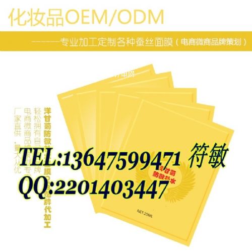 蛋清面膜OEM代加工|專業(yè)面膜系加工