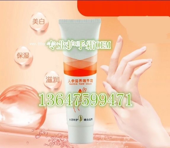 手霜OEM定制加工|廣州護(hù)膚品加工企業(yè)