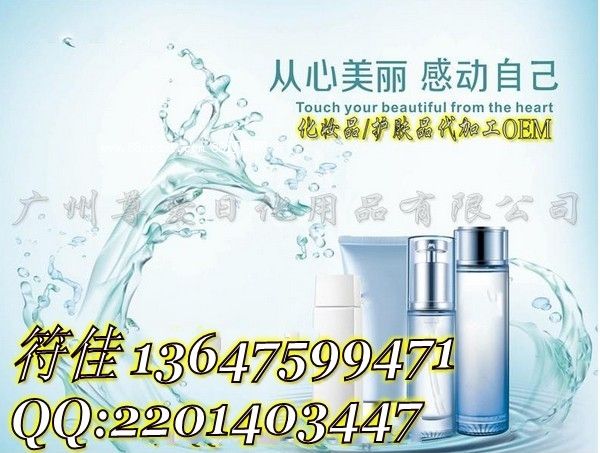 國內(nèi)知名日用化妝品公司加工廠|專業(yè)線有機(jī)護(hù)膚品代加工