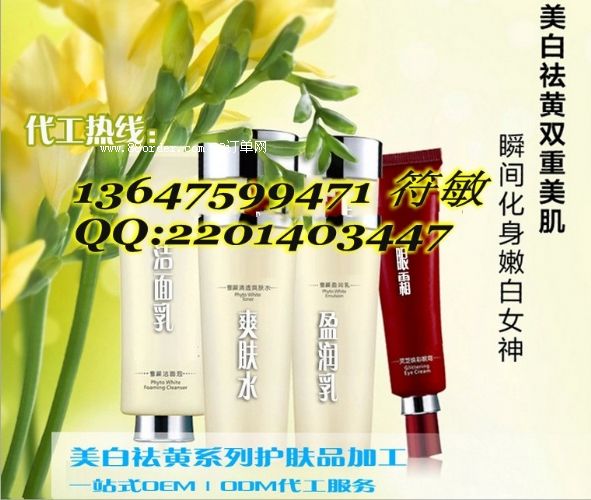 國內(nèi)美白套盒OEM代加工基地|廣州尊愛加工廠