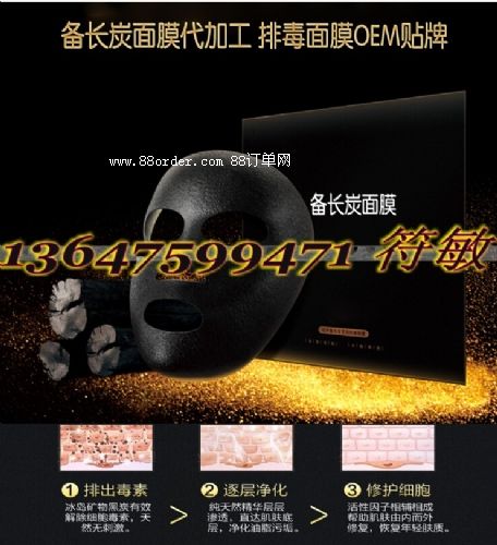 國內(nèi)廠家面膜OEM生產(chǎn)|控油補(bǔ)水黑面膜OEM