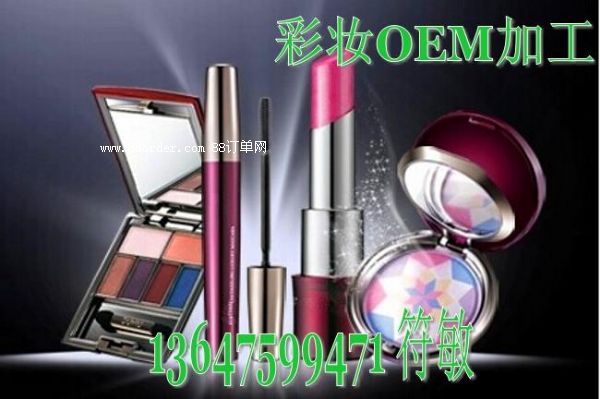 彩妝OEM加工|國內(nèi)領(lǐng)先的彩妝OEM/ODM生產(chǎn)基地