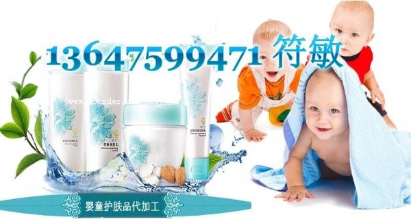 知名廠家嬰幼兒護(hù)膚品oem代加工