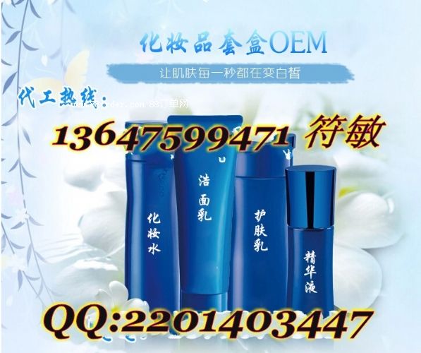 國內(nèi)知名護(hù)膚品加工廠OEM/ODM代工