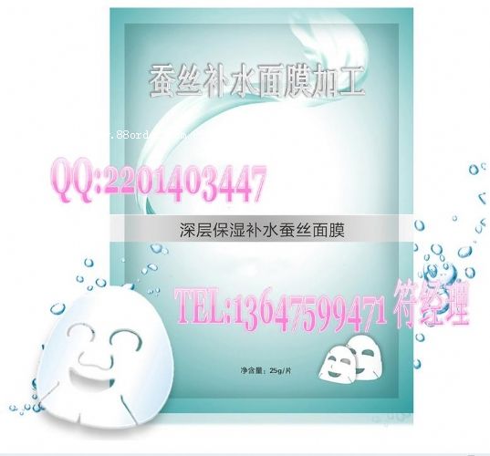 專業(yè)廠家撕拉式蠶絲面膜代加工|國內(nèi)蠶絲面膜OEM/ODM代加