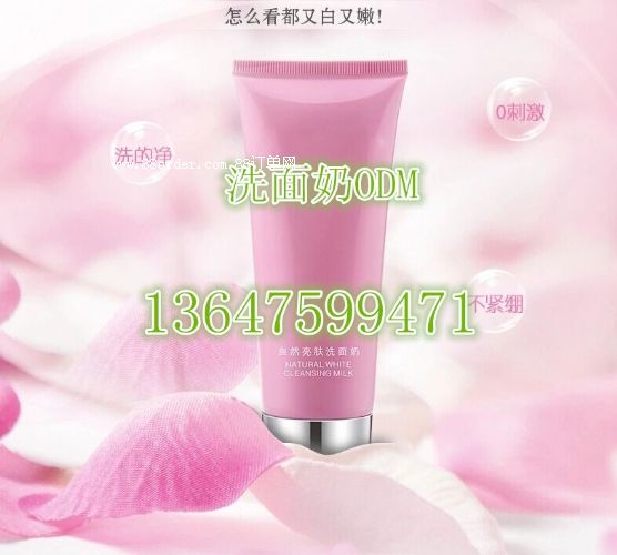 洗面奶代加工/OEM加工貼牌|洗面奶OEM代加工