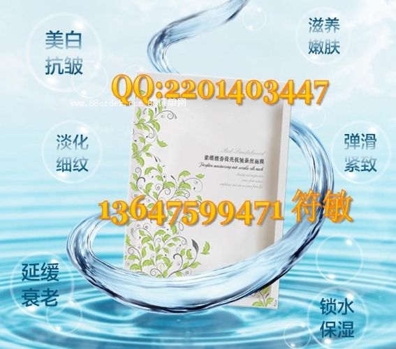 蠶絲面膜OEM代加工|貼牌OEM