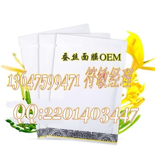 廣州尊愛一站式蠶絲OEM加工貼牌