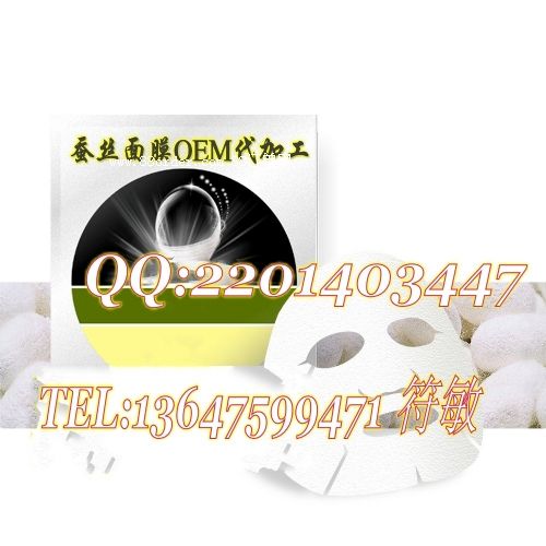 化妝品OEM|蠶絲面膜代加工