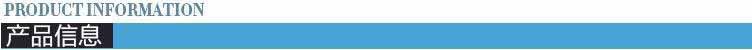 產(chǎn)品信息100