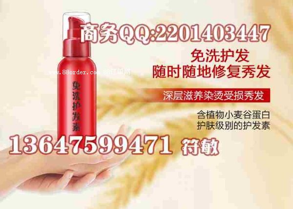 廣州護(hù)發(fā)素護(hù)OEM加工/美發(fā)補(bǔ)水神器生產(chǎn)廠家