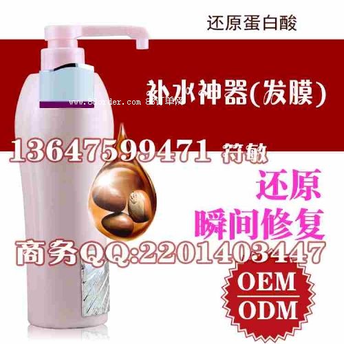 美發(fā)補(bǔ)水神器加工/修復(fù)損傷發(fā)膜OEM