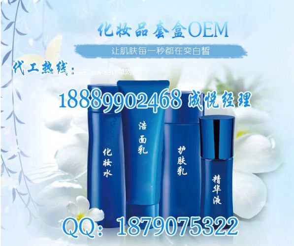 �aˮ���񻯊yƷ�׺�OEM�ӹ�