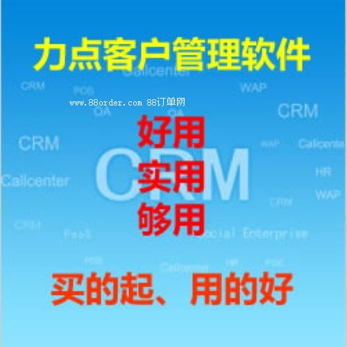 CRMϵ�y(t��ng)�����X|���_(t��i)CRMϵ�y(t��ng)|���c(di��n)CRMϵ�y(t��ng)