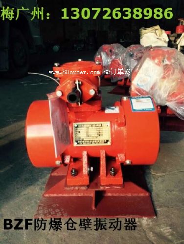 防爆倉(cāng)壁振動(dòng)器 BZF-10倉(cāng)壁振動(dòng)器
