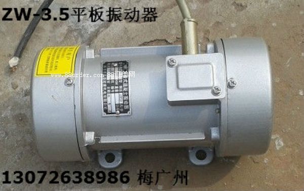 ZW-1.5附著式振動(dòng)器