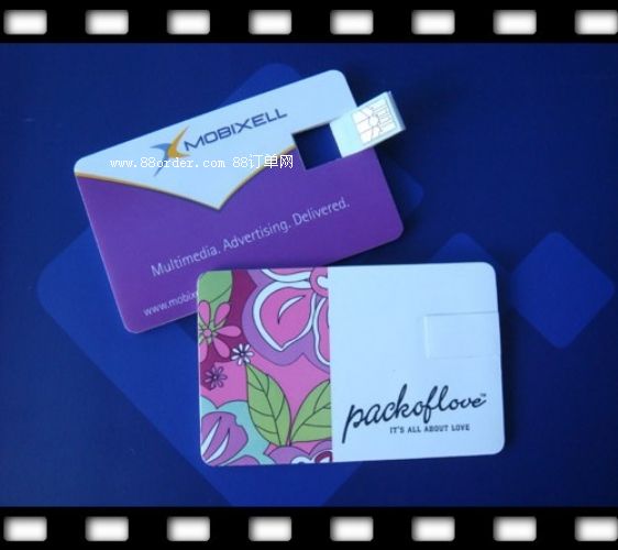 光明卡式u盤數(shù)碼彩印