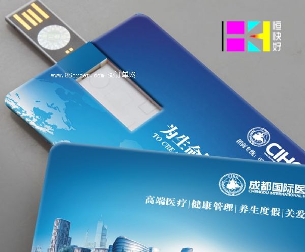 光明名片卡式u盤彩印加工