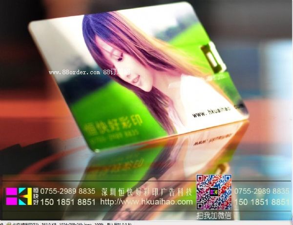 寶安卡式u盤殼彩印