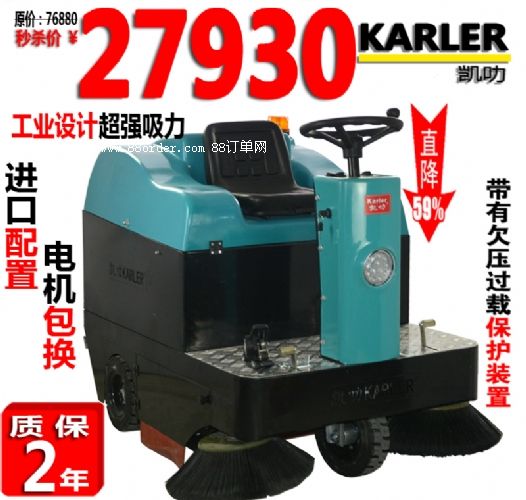 駕駛式掃地機(jī)電動垃圾車工業(yè)物小區(qū)業(yè)倉庫車間用清掃車廠家