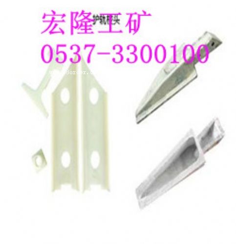 現(xiàn)貨銷(xiāo)售護(hù)軌梭頭